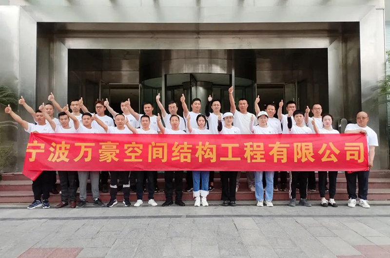 萬眾一心，豪邁未來！匠心智造，不忘初心！——萬豪空間結(jié)構(gòu)2023團建特輯