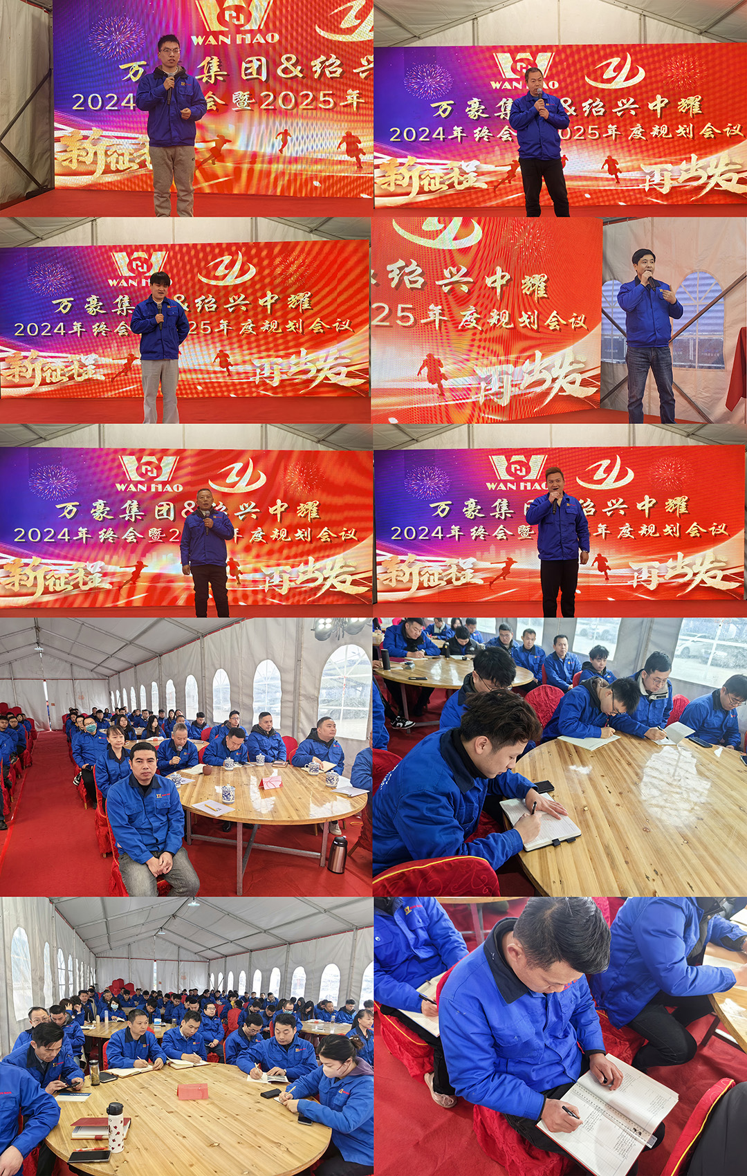 新征程,再出發(fā)|萬(wàn)豪2024年終會(huì)暨2025年度規(guī)劃會(huì)議圓滿舉辦 新征程,再出發(fā)|萬(wàn)豪2024年終會(huì)暨2025年度規(guī)劃會(huì)議圓滿舉辦