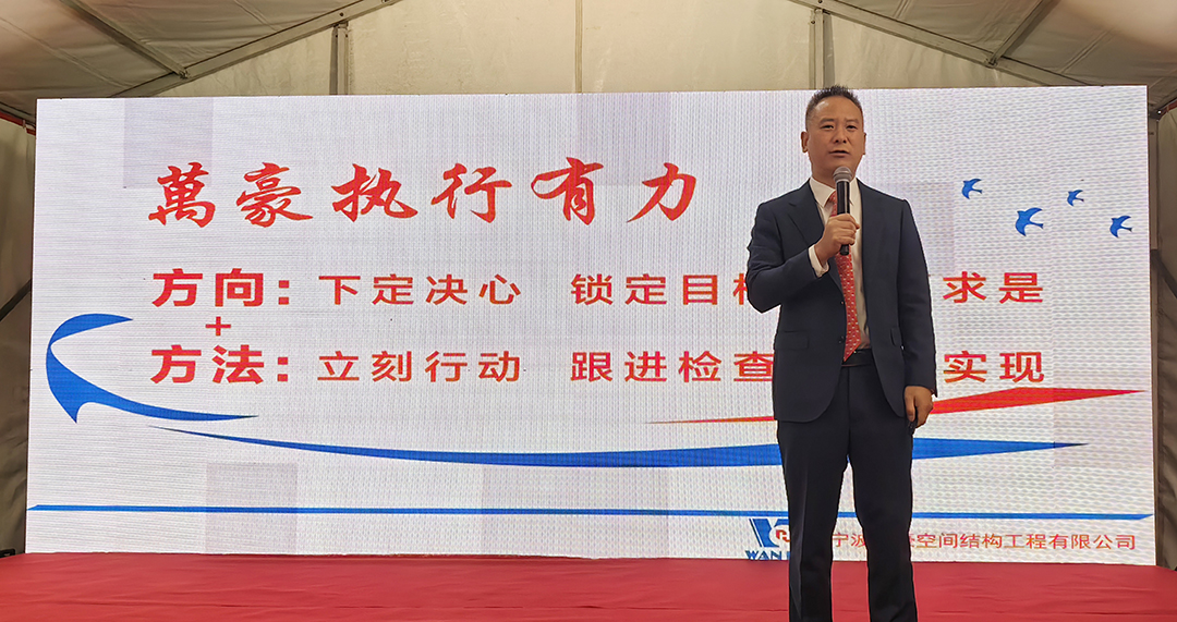 新征程,再出發(fā)|萬(wàn)豪2024年終會(huì)暨2025年度規(guī)劃會(huì)議圓滿舉辦 新征程,再出發(fā)|萬(wàn)豪2024年終會(huì)暨2025年度規(guī)劃會(huì)議圓滿舉辦