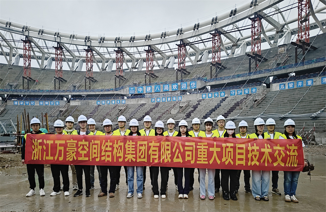 標桿引領，智啟未來——萬豪集團營銷、設計與技術骨干共赴無錫奧體中心，現場觀摩學習解鎖“創新密碼”