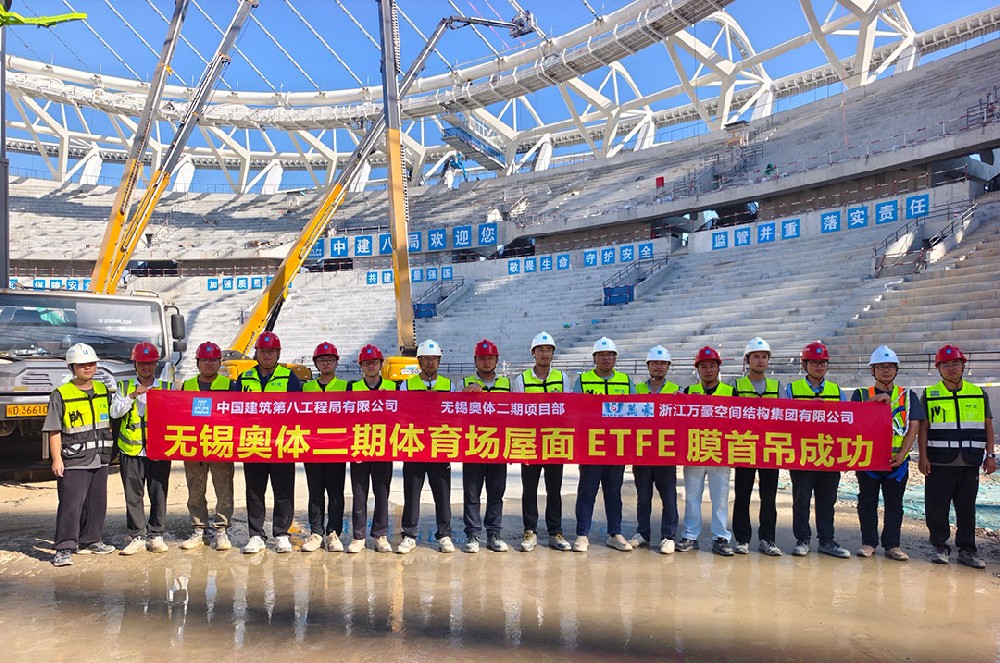 無錫奧體中心體育場ETFE膜首吊成功，太湖畔將閃耀“生態之光”