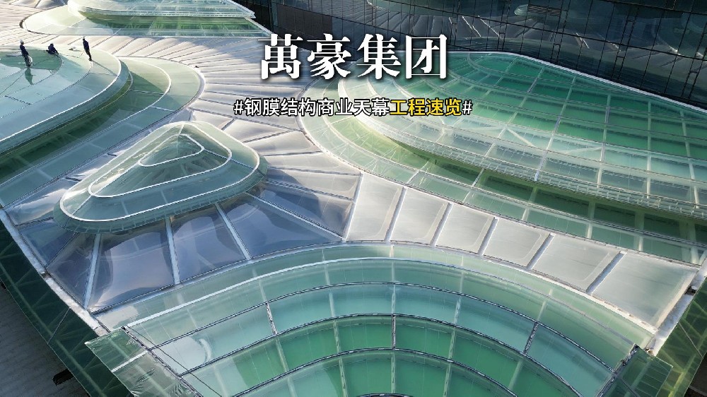 萬豪精品鋼膜工程的秘訣：各部門通力合作，嚴抓每道工序